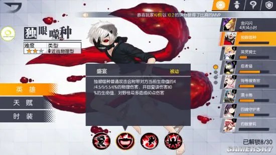 次元大作战独眼噬种使用攻略 独眼噬种出装推荐