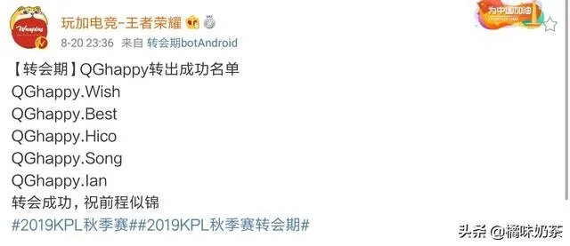 QG转会期率先官宣，五名选手全部转会成功，Hico被抢购，你怎么看？