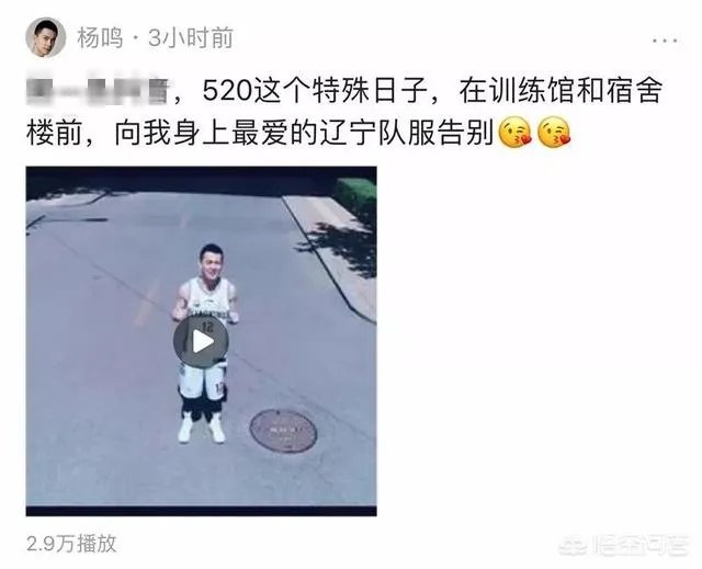 辽篮杨鸣宣布退役的传闻频传，你觉得他还能坚持几个赛季？