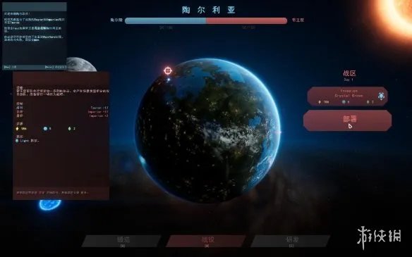 《Taur》1.4完整汉化补丁发布！内核汉化支持正版