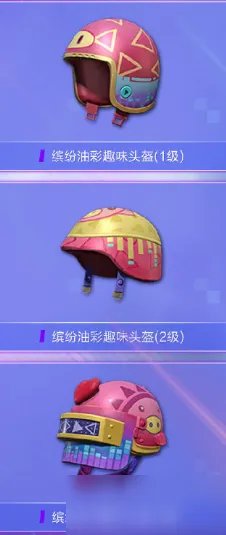 《和平精英》缤纷油彩皮肤怎么样 缤纷油彩皮肤介绍