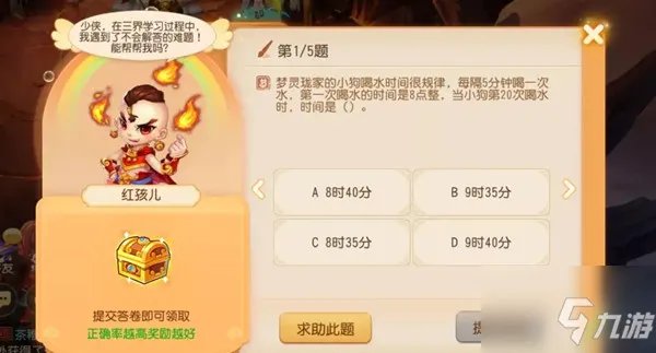 《梦幻西游手游》三界谜题答案汇总一览 三界谜题答案