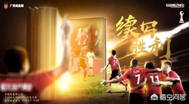 恒大5比0击败亚泰，连续两场大比分胜利宣告“王者归来”，你是怎么看的？