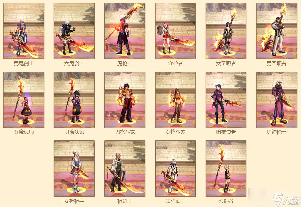 《DNF》23号更新内容武器装扮外观大全