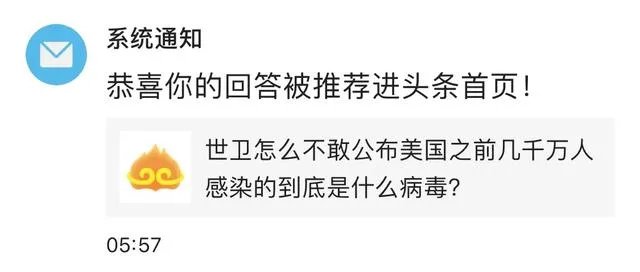 世卫怎么不公布美国之前几千万人感染的到底是什么病毒？