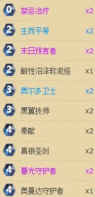 炉石传说恩佐斯龙骑士卡组攻略