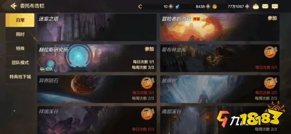 DNF手游深渊派对 地下城与勇士手游深渊派对玩法攻略