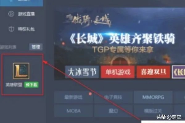 LOL英雄联盟一进游戏无限崩溃解决办法？