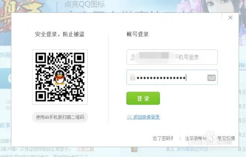 QQ真王图标点亮方法