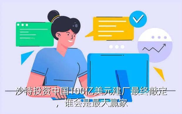 《参考消息》官方网站,敲定
