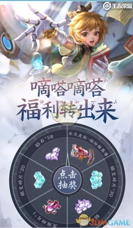 《王者荣耀》2020年8月31日每日一题答案