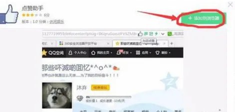QQ空间说说点赞自动消失怎么办？