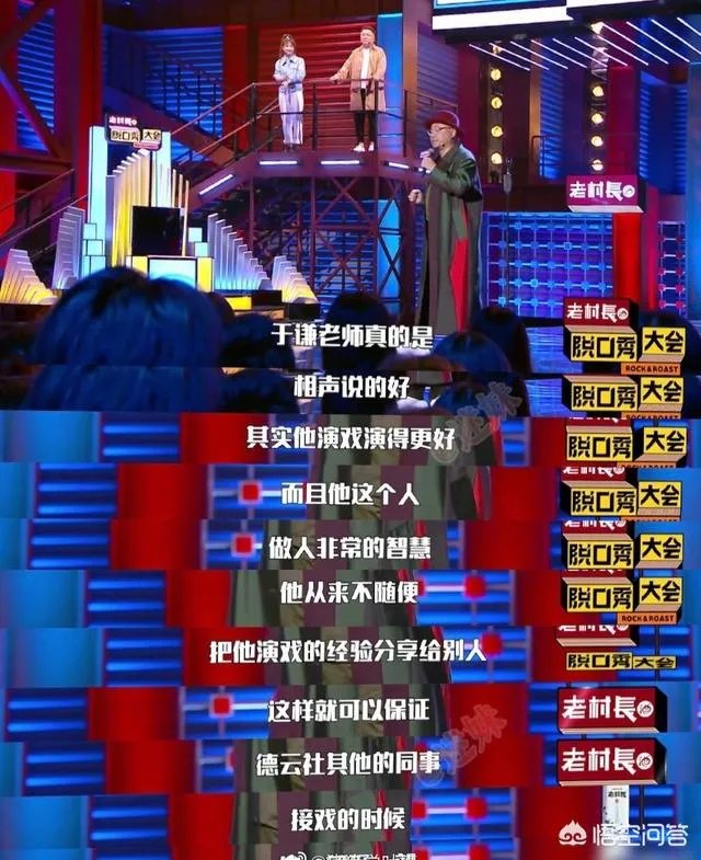 新一季的《脱口秀大会》中徐峥的表现怎么样？