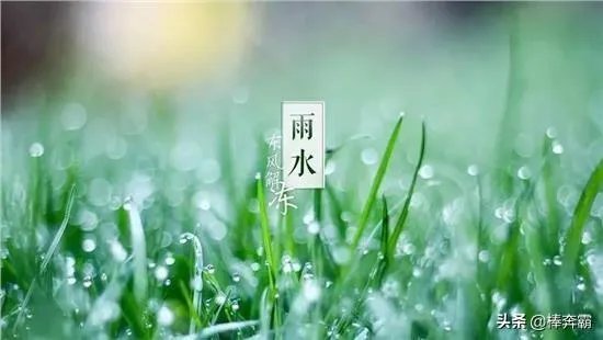 雨水落雨三大碗 大河小河都要满 说的是哪个季节