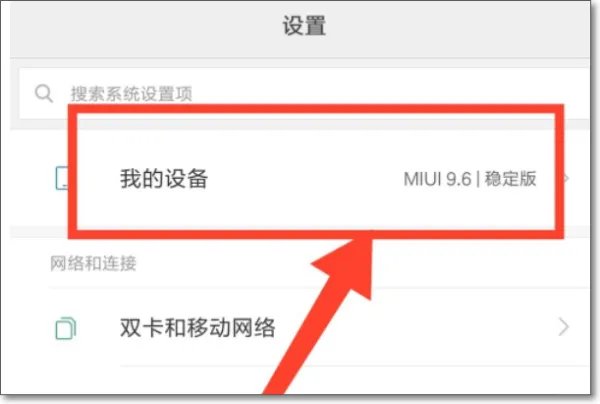 小米手机自带软件有哪些
