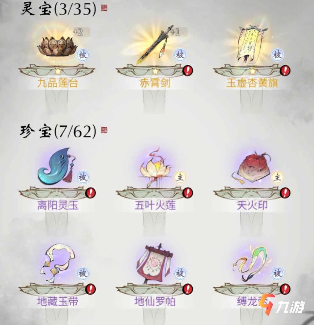 一念逍遥主动古宝怎么获得 主动古宝获取途径