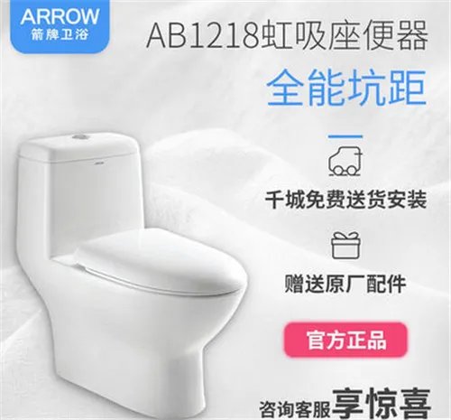 箭牌马桶怎么样  5款型号为大家介绍