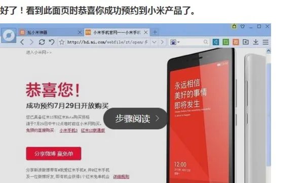 百度浏览器抢小米功能怎么用