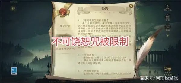 哈利波特魔法觉醒的手游怎么去卡兹班，不可饶恕咒使用多少次才会有那个成就啊？