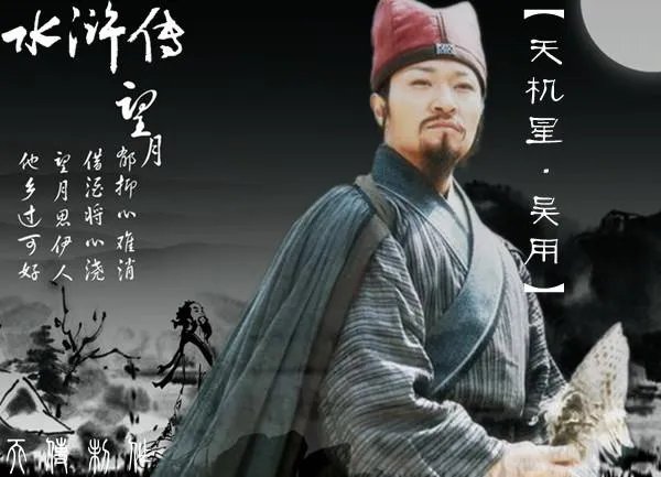 都说吴用是狗头军师，那吴用出过最妙的计策是什么？