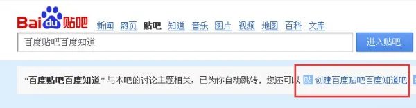 如何申请开通一个贴吧，并成为吧主或者会员