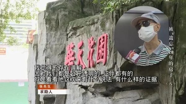 被遗忘28年的房子住户愿意腾房,需补偿20万装修费,如何评价?