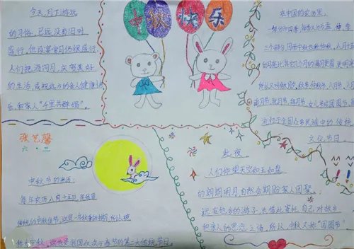 关于中秋节手抄报精美好看5张