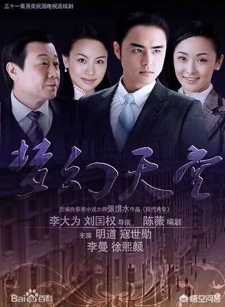 明道主演的电视剧有哪些？