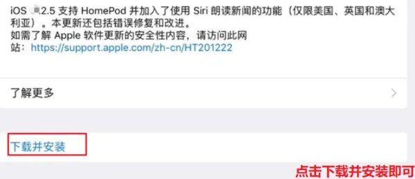 ipad2系统5.1.1如何安装软件