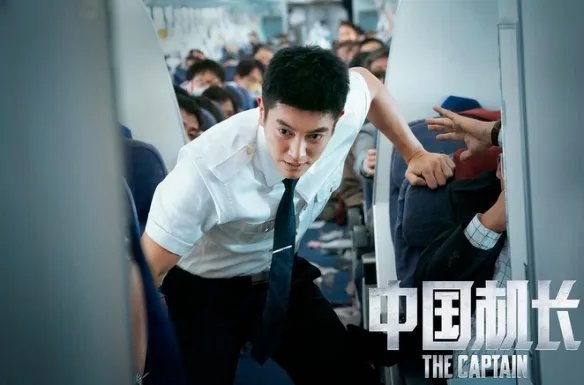 中国机长票房突破5亿 官方微博发布全新庆祝海报