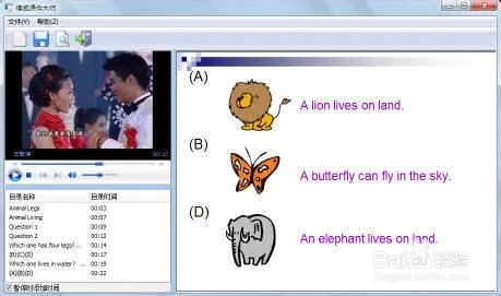 三分屏课件制作方法