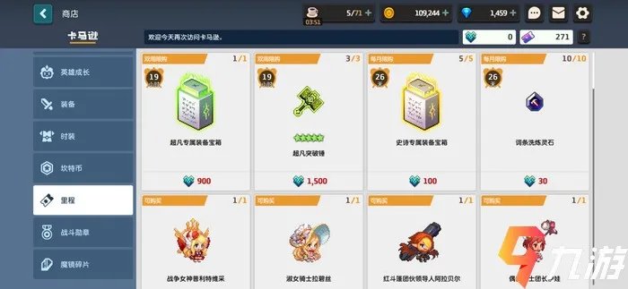 坎公骑冠剑队伍组合技能怎么配 常用阵容搭配方案