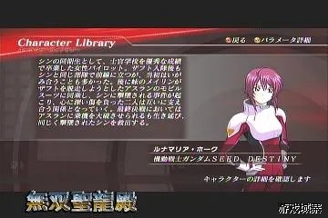 《高达无双2》攻略透解