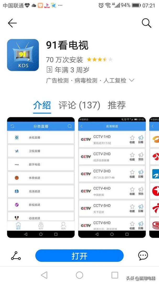 鱼跃在花见这部电视剧哪个软件可以看
