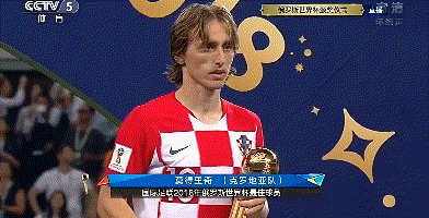 莫德里奇获得世界杯金球奖，这个奖项一度被批为安慰奖，怎么评价莫德里奇的当选？