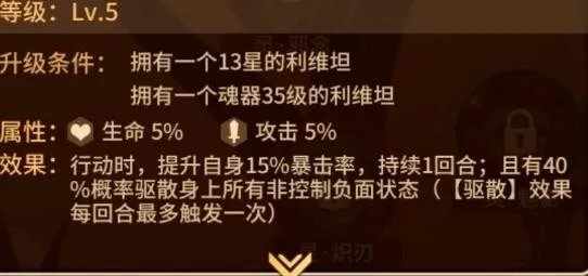 《闪烁之光》利维坦技能介绍