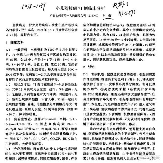空腹吃荔枝可能导致死亡，吃荔枝时应该注意些什么？
