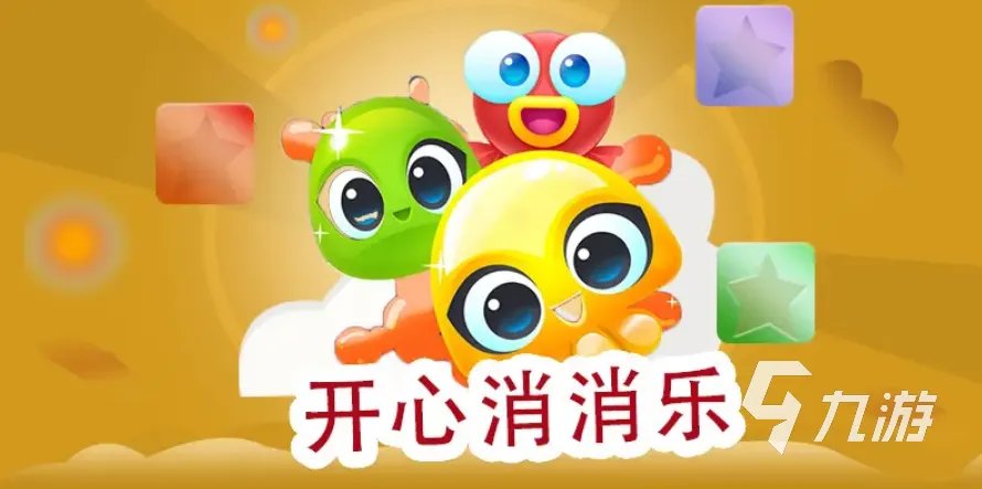 火爆的智力小游戏有哪些 2023热门的益智类手游合集