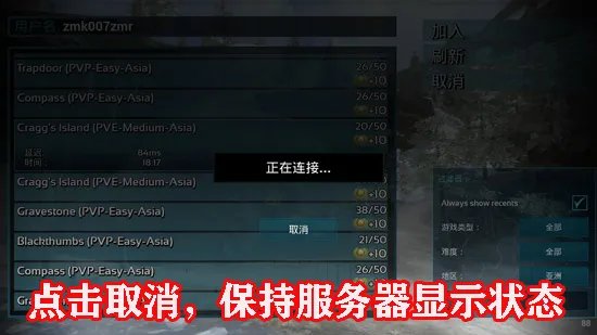 方舟生存进化怎么联机