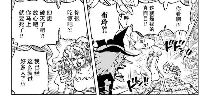 我觉得山治和布琳没仇吧，为什么布琳非要杀了山治？