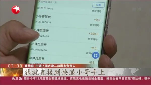 多家快递公司上调派送费,快递小哥是否有望涨薪?