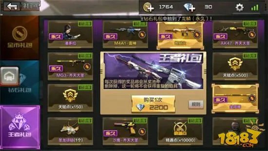 穿越火线枪战王者最新抽奖技巧分享 最快抽到永久武器！