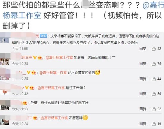 杨幂遭代拍恶意拍摄 经过详情角度疑走光令人愤怒