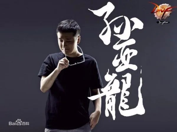 lol笑笑是哪里人