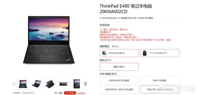 ThinkPad T480比翼480好在哪里？
