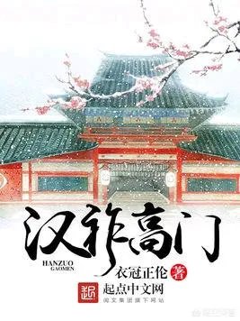 除了《上品寒士》还有什么好看的魏晋小说？