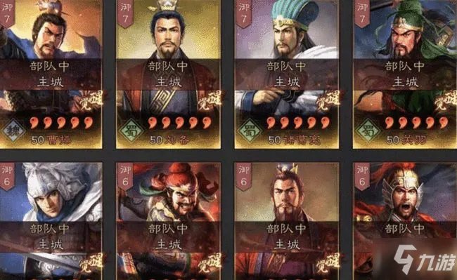 《三国志战略版》求贤系统兑换武将哪个好 求贤令作用是什么