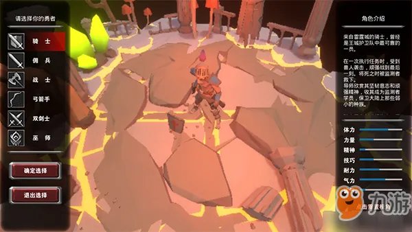 无尽之魂骑士属性怎么加点 骑士属性加点方向推荐