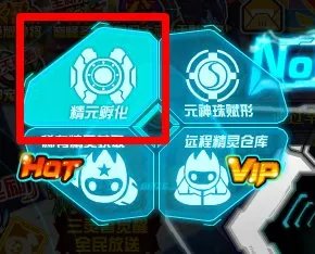 赛尔号金翅托鲁克在哪