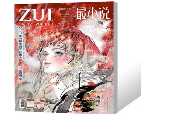 言情杂志排行榜 十大国内青春言情杂志推荐